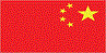 中国国旗